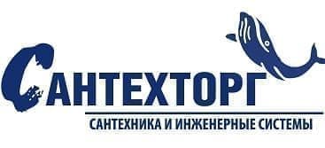 Сантехторг