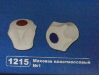 Маховик ВИР (1215)  Иркутск № 2 пластик (МСАН) от магазина Сантехники