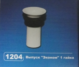 Выпуск для сифона ВИР (1204) от магазина Сантехники