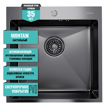 Мойка нерж врезная 500х500х200 т 3,0 Черный графит (+сифон) Mixline pro