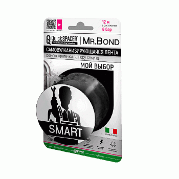 Лента самозаклеивающаяся силиконовая 50мм*3м*0,5мм QS Mr.Bond SMART