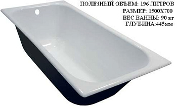 Ванна чугунная 1.5 м *70см Ностальжи /Новокузнецк/ + ноги