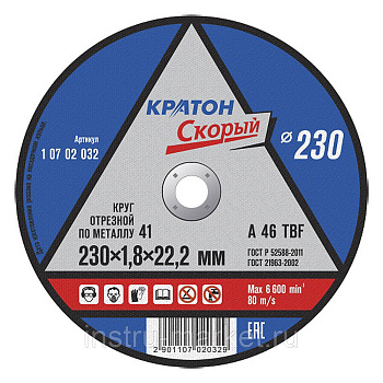 Круг отрезной 230*1,8*22 КРАТОН "Скорый"