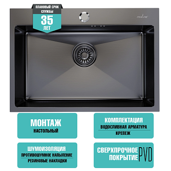 Мойка нерж врезная 650х450х220 т 3,0 Черный графит (+сифон) MIXLINE