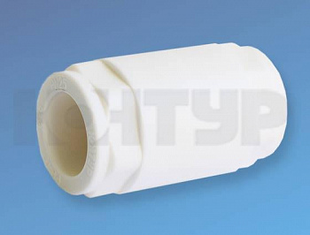 Обратный клапан ПП 32 (КОНТУР) (5)