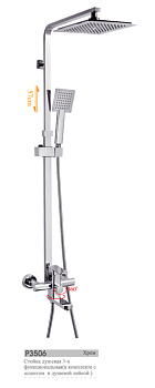 Смеситель для ванны со штангой и тропическим душем POTATO (3506) силум