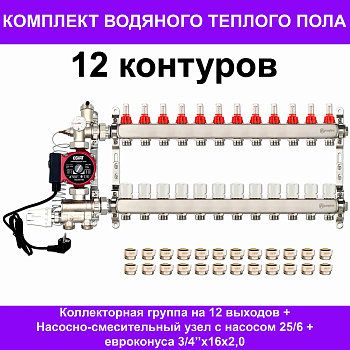 Коллекторная группа 1" 12 вых. 3/4 (Aquasfera 9503-11) с расх