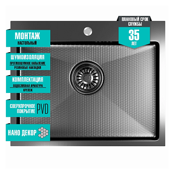 Мойка нерж врезная 530х430х220 т 3,0 Черный графит (+сифон) MIXLINE