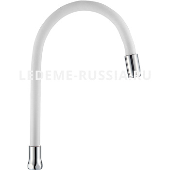 Гусак  для кухни гибкий силиконовый (L7506-3) белый