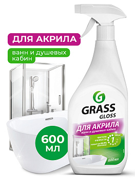 Средство для акриловых поверхностей Gloss (600мл) (126059-1)